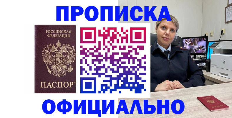 регистрация для школы в Балее