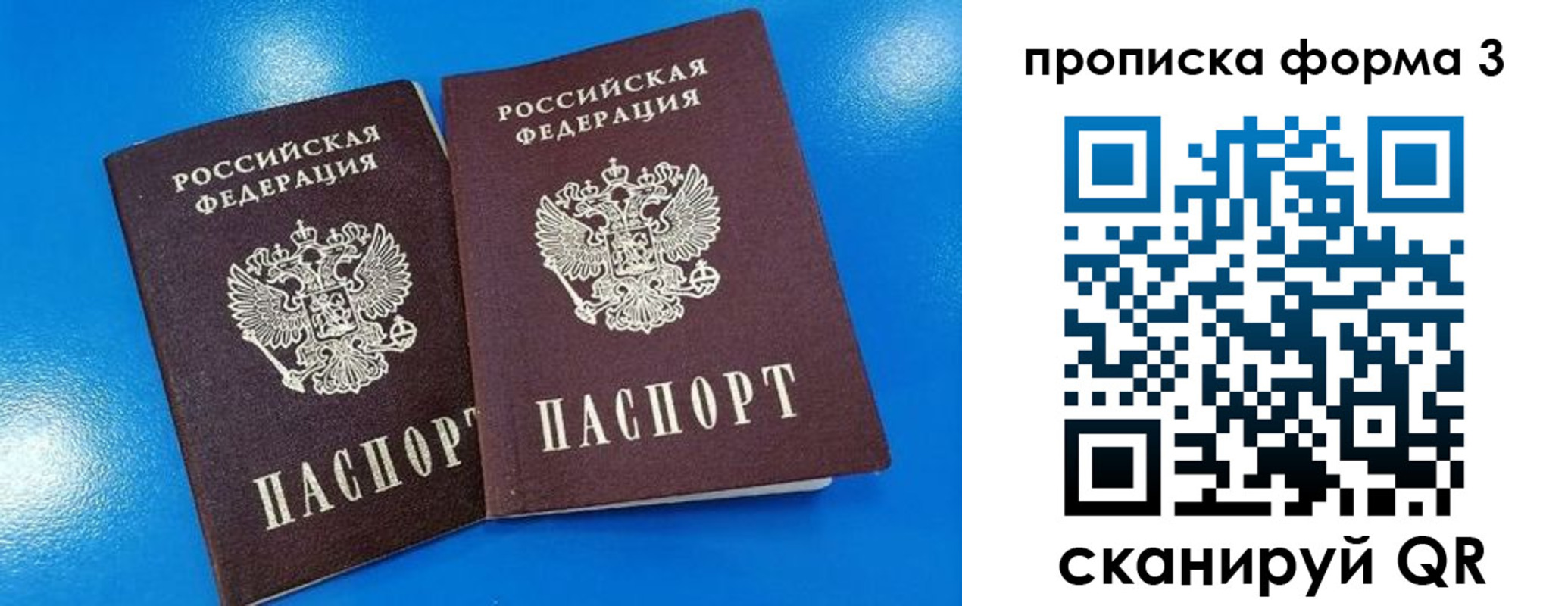 временная регистрация собственник в Балее