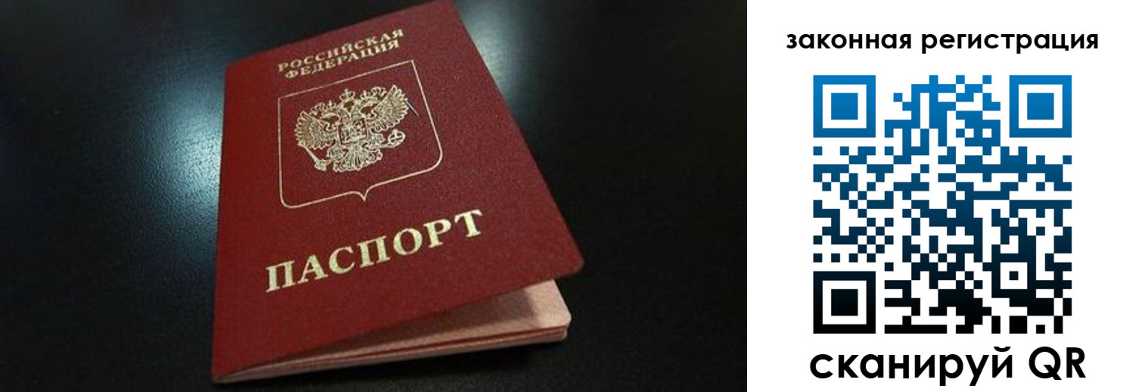прописка штамп в Балее