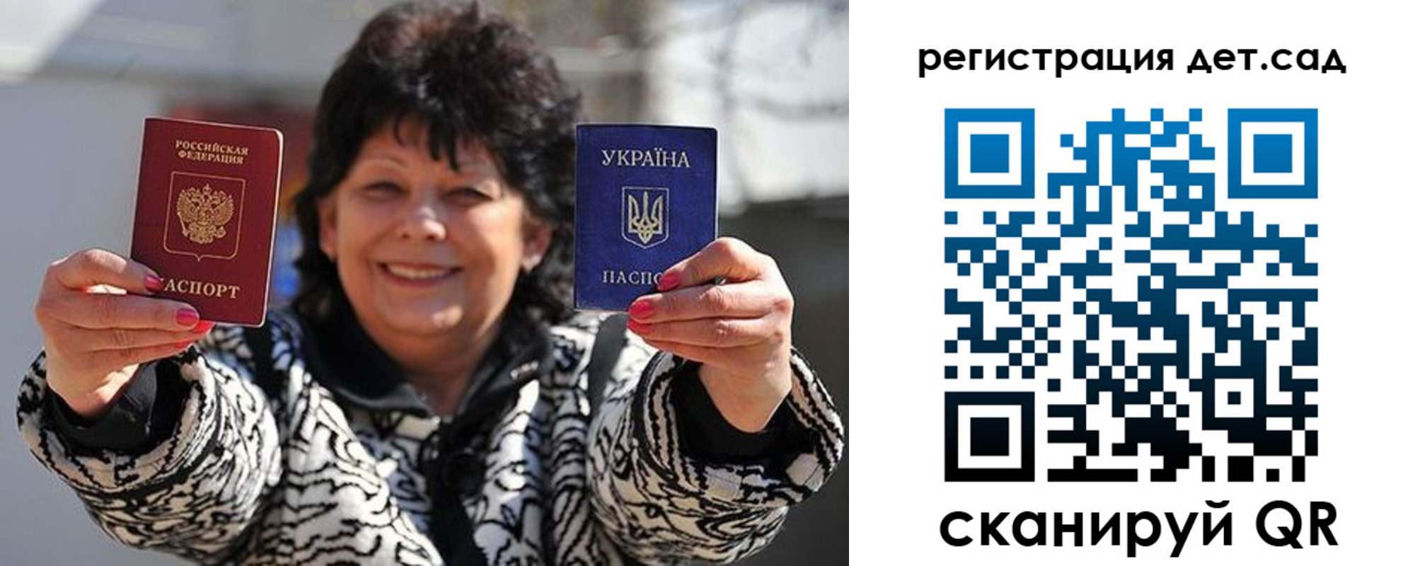 прописка ребенка в Балее