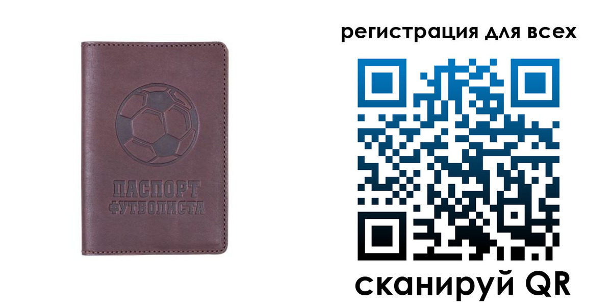 регистрация в Балее