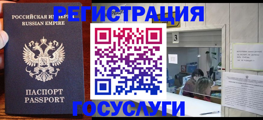 прописка ребенка в Балее