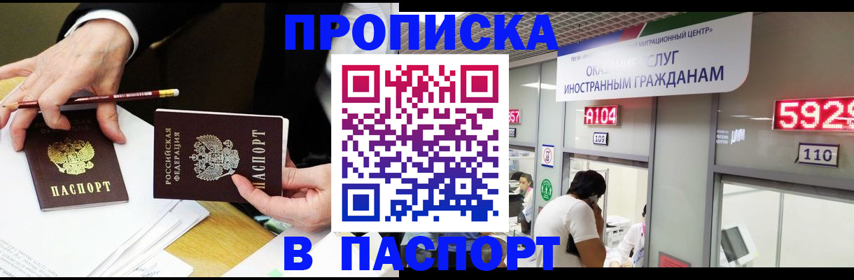 пропишу в квартире в Балее